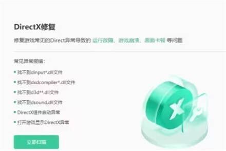 微星小飞机以管理员身份运行操作界面示例图