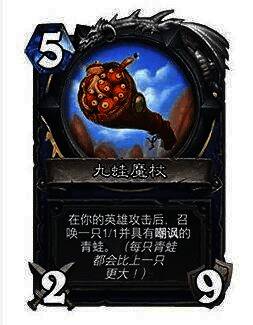 九蛙魔杖相关配图