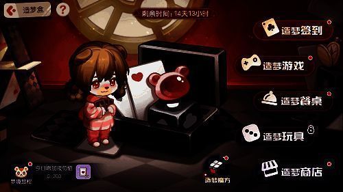 「造梦游戏」相关画面截图