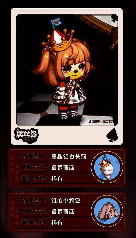 梦境主题时装及奖励展示图3