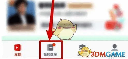 有道精品页面我的课程按钮图片