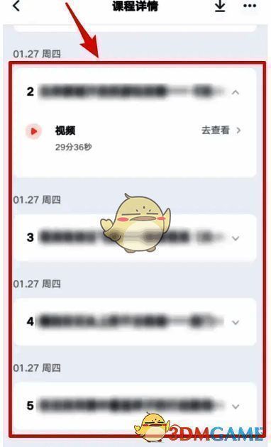 课程详情页面图片