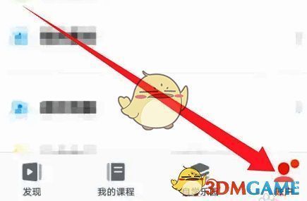 有道精品课我的界面图片