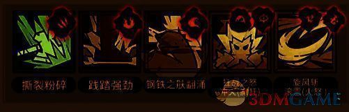 技能搭配等相关图片