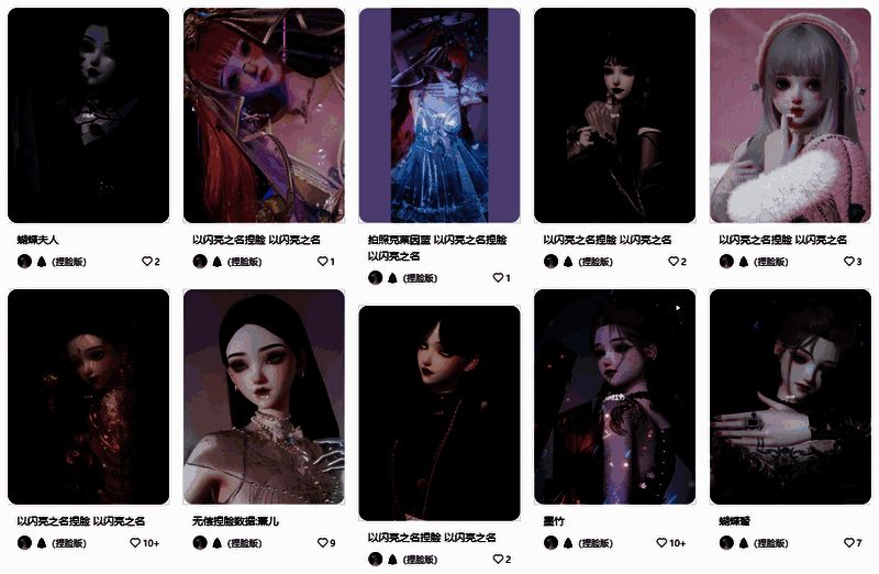 以闪亮之名捏脸展示图