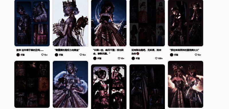 以闪亮之名服装设计展示图