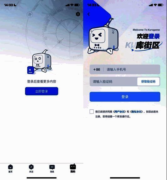 库街区注册流程展示图