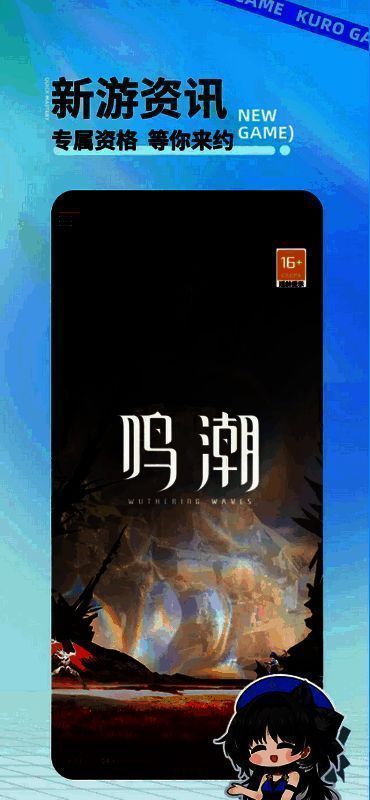 鸣潮活动及开发进度展示图