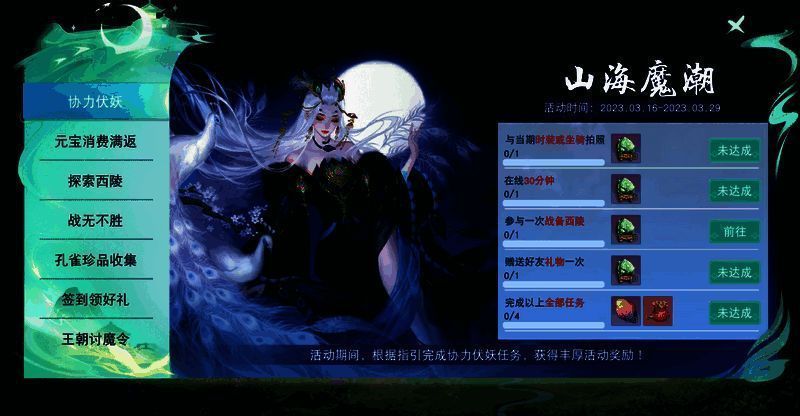 活动材料寄售赚取军资示意图