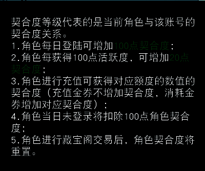 提升角色契合度示意图