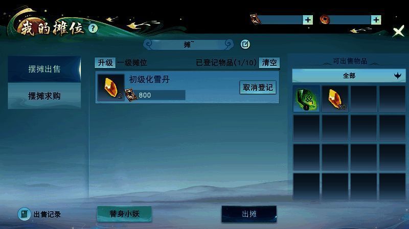 物品上架登记示意图