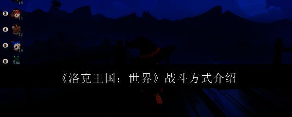 洛克王国游戏相关图片1