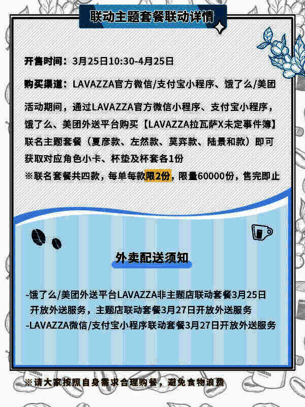 联动相关周边图