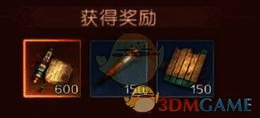 三国问鼎山河英雄试炼星级奖励图片