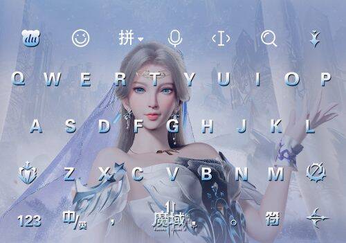 《魔域手游2》百度输入法定制皮肤图片1