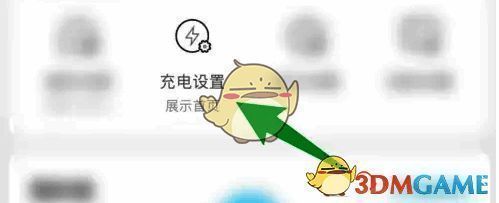 特来电app支付设置页面