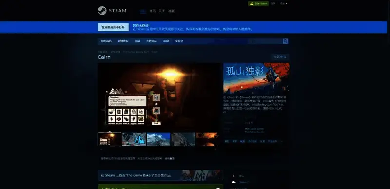 孤山独影游戏另一相关图片