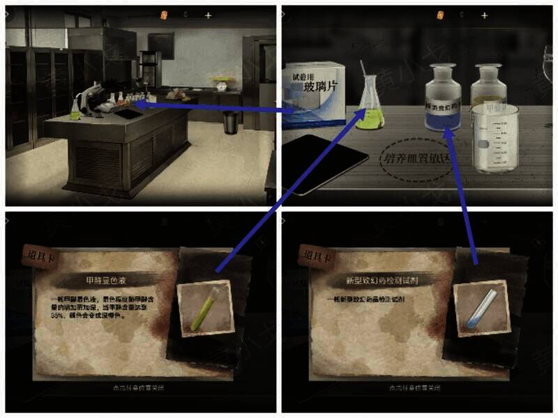 实验台获取试剂配图