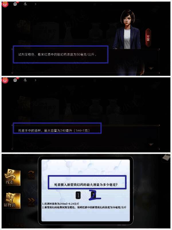 致幻药剂量计算配图