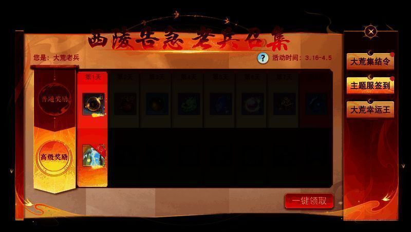 新服 21 天福利活动展示图