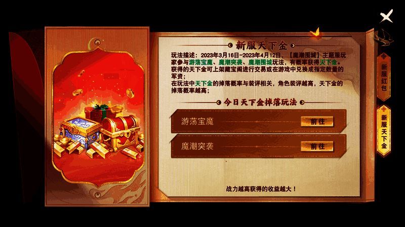 西陵系列玩法相关展示图