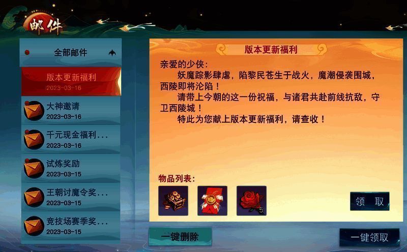 版本更新福利展示图