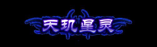 神龙献礼大转盘宣传图2