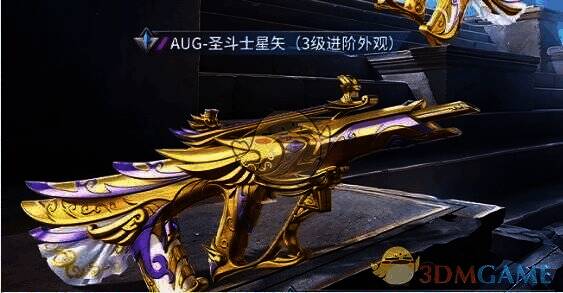 和平精英圣斗士星矢联动皮肤价格示意