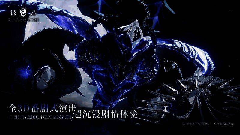 《彼界》游戏宣传画面6