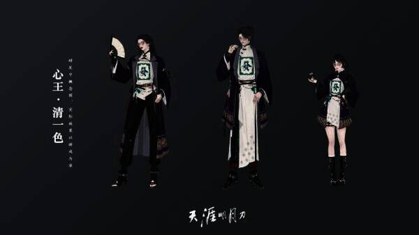 心王·清一色外观展示