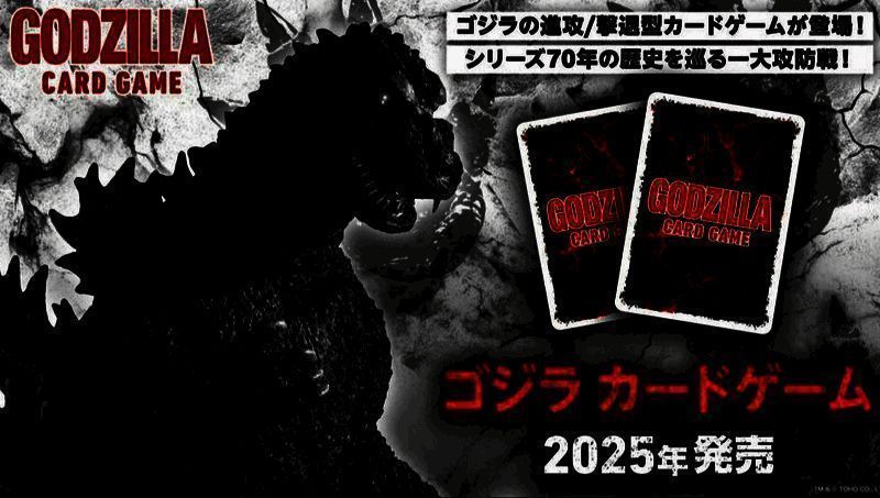 哥斯拉卡牌游戏相关图片1