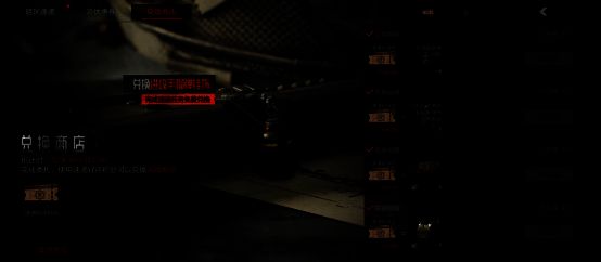 暗区突围与美团外卖联动宣传图4