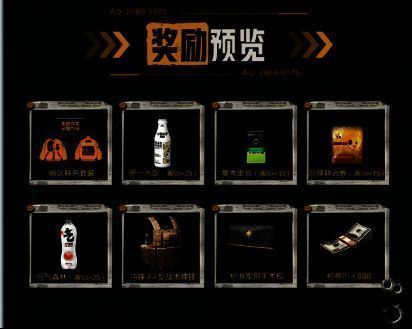 暗区速递员福利宣传图2