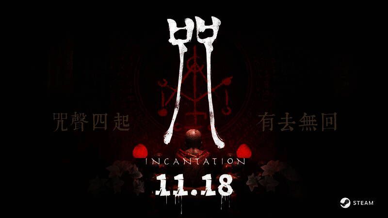 大宇资讯《咒》游戏相关图片