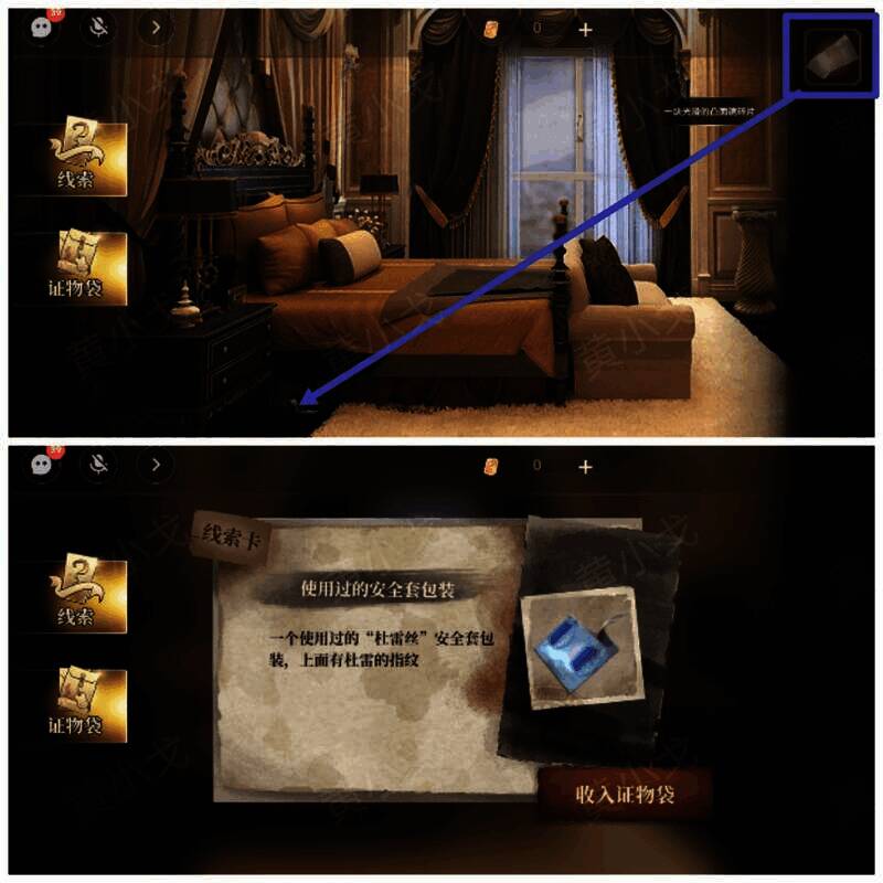 用凸面镜碎片查看床底安全套包装放入证物袋操作画面