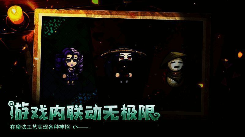 《魔法工艺》游戏画面5