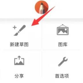 选择新建草图操作图