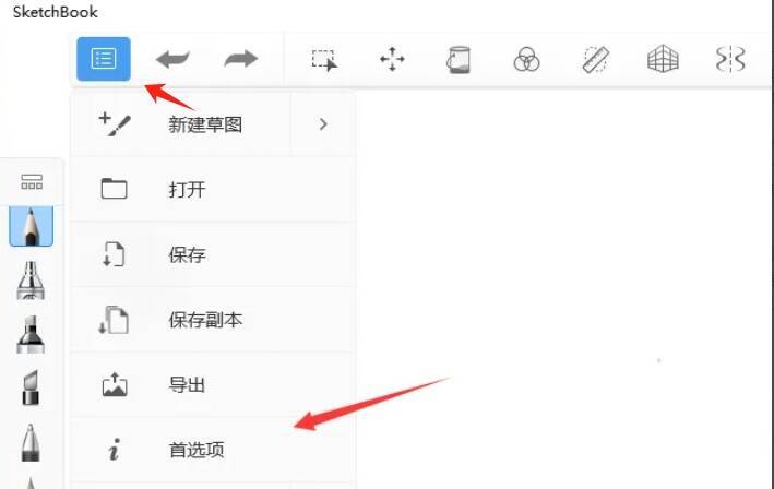 Sketchbook打开首选项界面图片