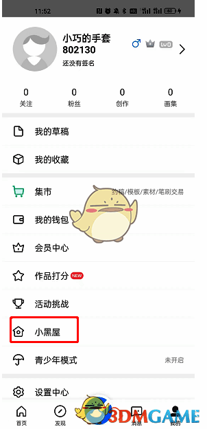 画世界里的小黑屋是什么意思?画世界小黑屋有什么用? 画世界小黑屋工具界面