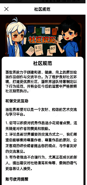 画世界里的小黑屋是什么意思?画世界小黑屋有什么用? 画世界草稿绘画界面