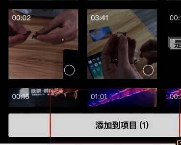 剪映选择视频添加到项目界面