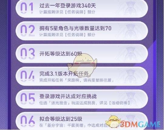 贺礼任务清单界面