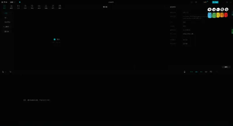 剪映导入素材操作界面图片