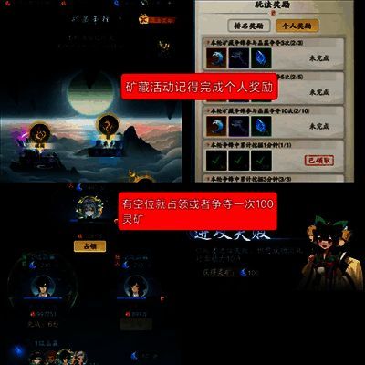 踏风行矿藏争锋画面