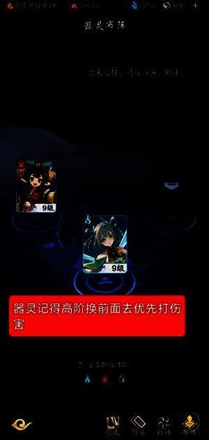 踏风行器灵界面