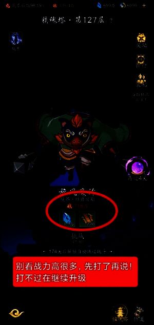 踏风行镇魂塔界面