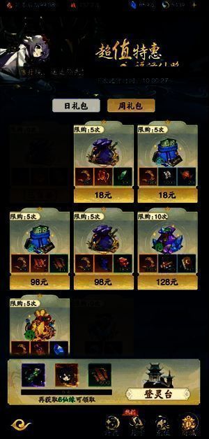 踏风行商城界面