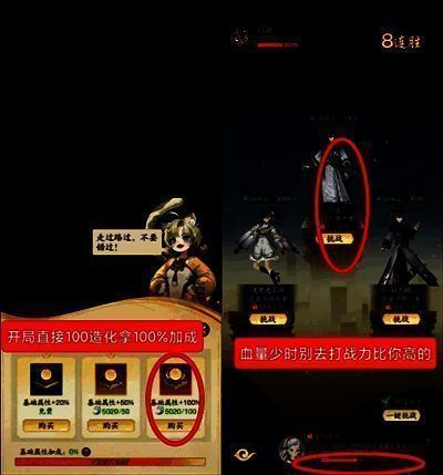 踏风行仙门乱斗界面