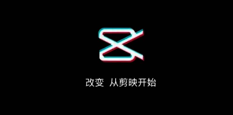 剪映软件界面示例图