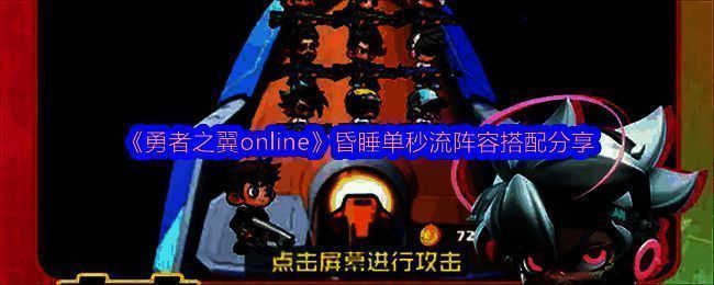 《勇者之翼Online》游戏相关画面